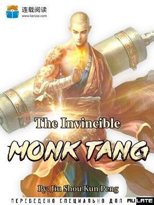 The Invincible Monk Tang